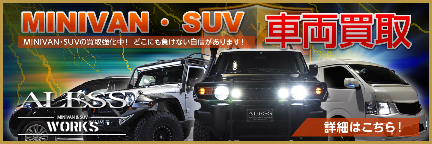 Aless Works Official Site アレスワークス公式サイト